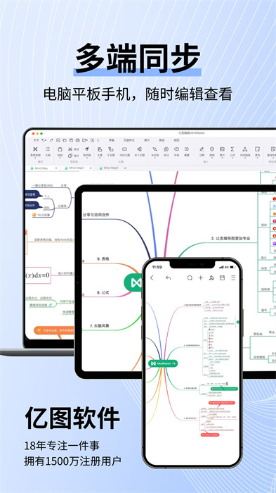 mindmaster最新版本 v7.3.1 安卓版 0