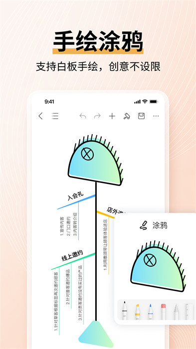 mindmaster最新版本 v7.3.1 安卓版 1