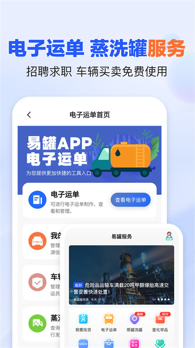 易罐app最新版本 v3.8.3.1 安卓版 1