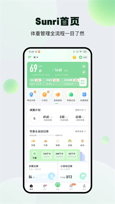 sunriAPP v3.0.00 安卓版1