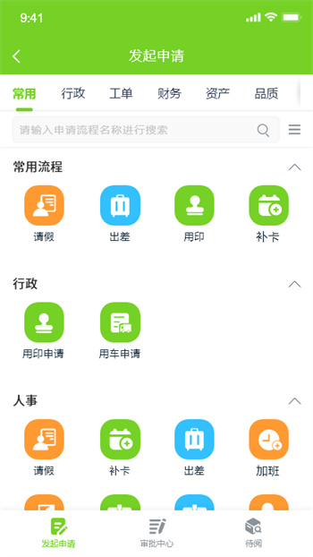 掌上環(huán)衛(wèi)打卡 v2.6.3 安卓版 1