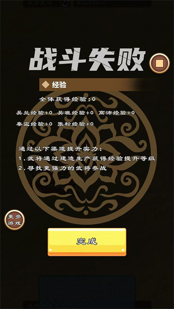 三國英杰物語 v1.0 最新版 1