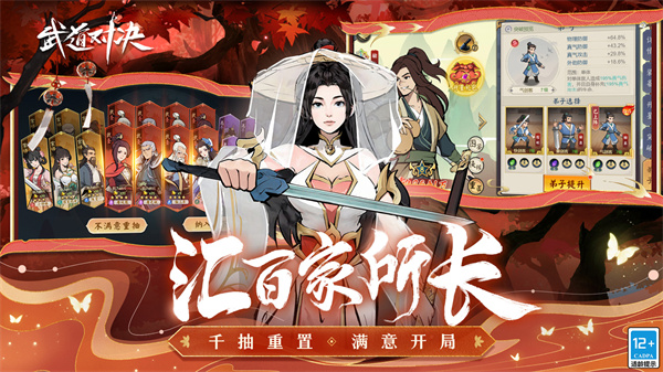 武道對(duì)決 v1.0 手機(jī)版 2