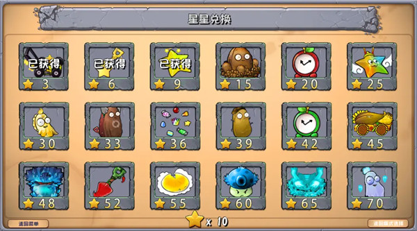 植物大戰(zhàn)僵尸雜交版電腦版 v2.5.1 最新版 1