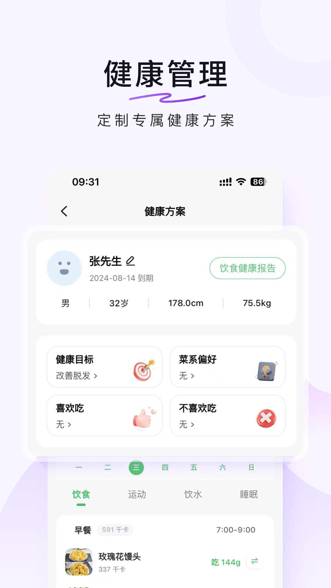 豆果美食菜譜 v8.1.9.2 安卓版 0