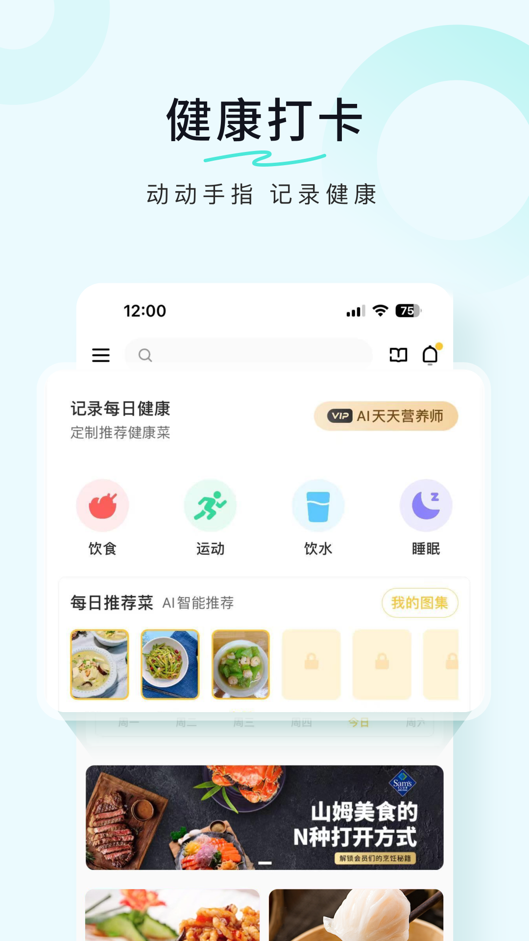 豆果美食菜譜 v8.1.9.2 安卓版 4