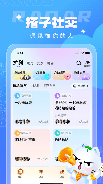 四喵 v3.9.2 安卓版 3