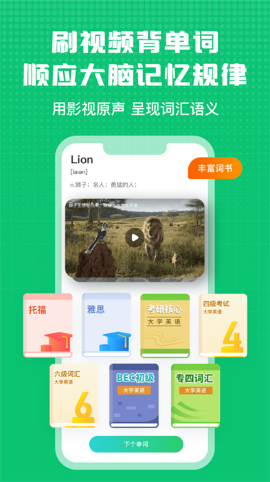 英語趣配音ios系統(tǒng)版 v7.93.5 免費(fèi)版 6