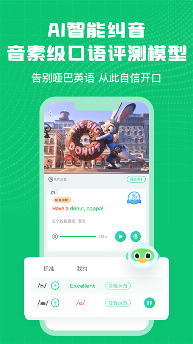 英語趣配音ios系統(tǒng)版 v7.95.2 免費版 4