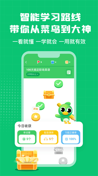 英語趣配音ios系統(tǒng)版 v7.95.2 免費版 3