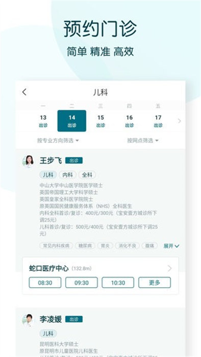 卓正醫(yī)療app v5.22.0 安卓版 2