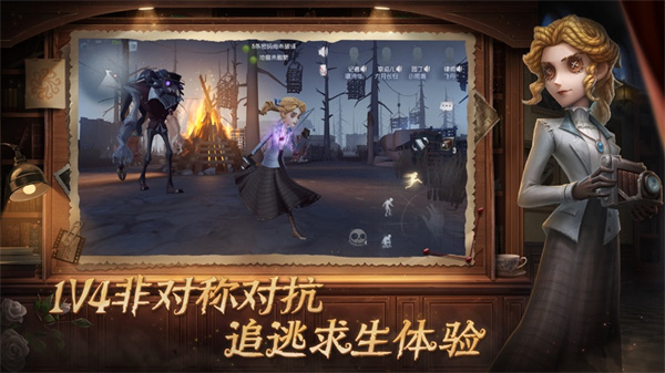 第五人格蘋果版 v24.286.1185 官方iphone版 1