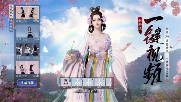 天涯明月刀蘋果版 v0.0.197 iphone版 2