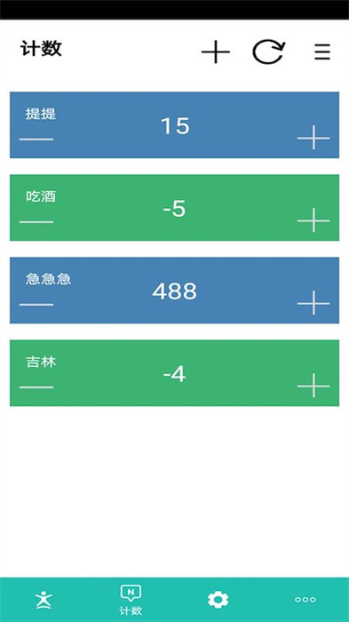 球球計分器 v3.06 安卓版 3