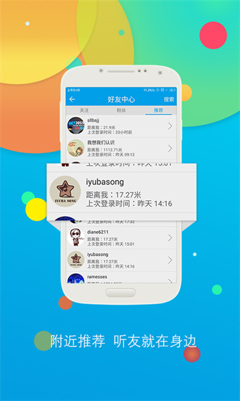 聽歌學(xué)英語課件 v10.7.3255 安卓版 1