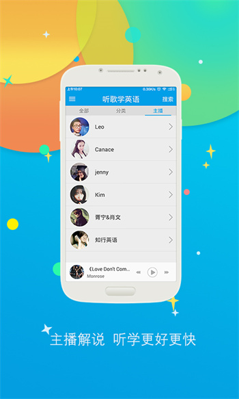 聽歌學(xué)英語課件 v10.7.3255 安卓版 2