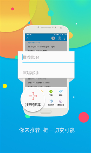 聽歌學(xué)英語課件 v10.7.3255 安卓版 3