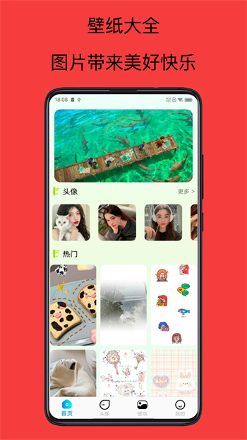 wallpaper手機壁紙軟件 v3.0 安卓版 1