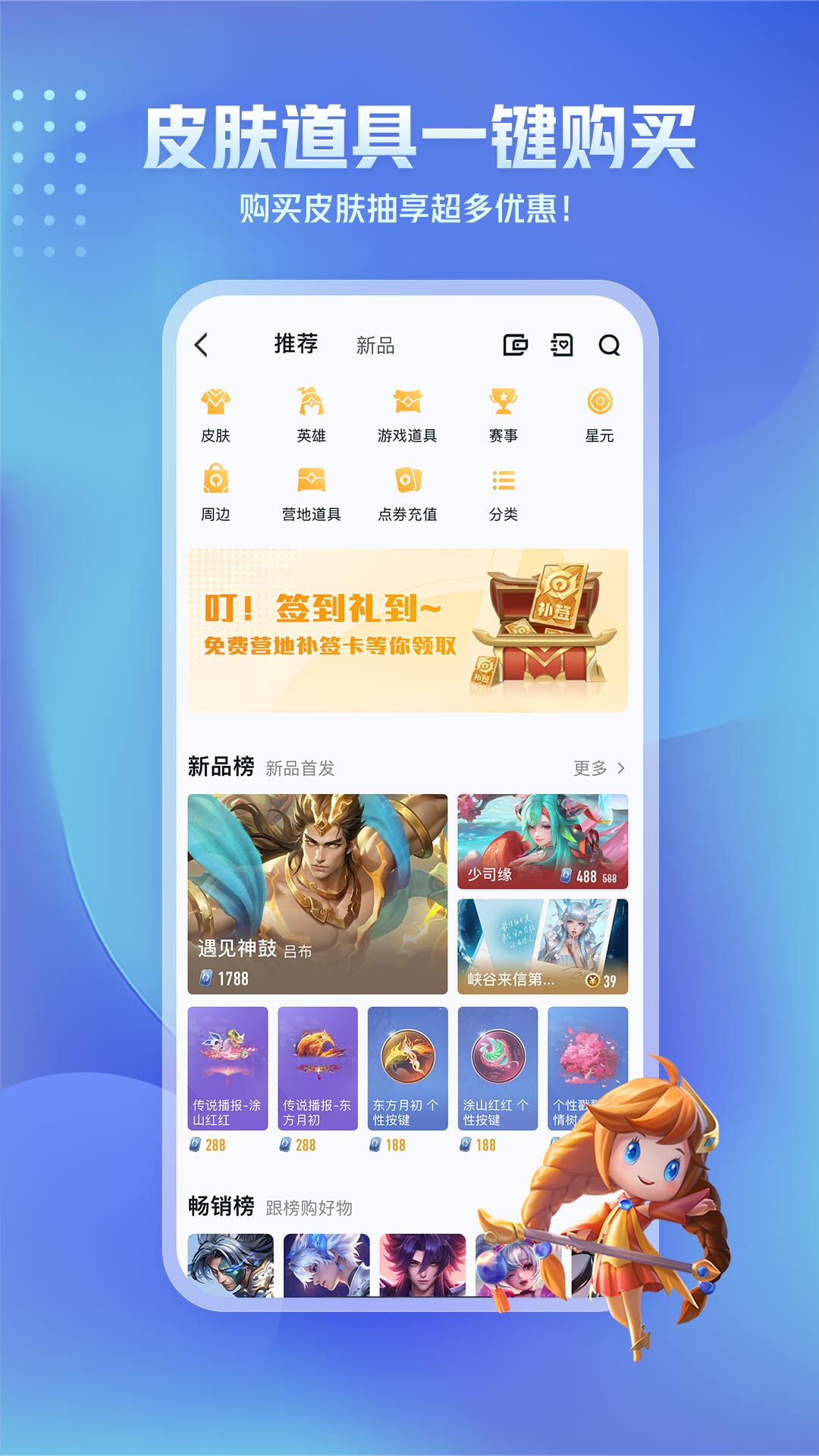 王者營(yíng)地最新版本 v8.101.1017 安卓版 2