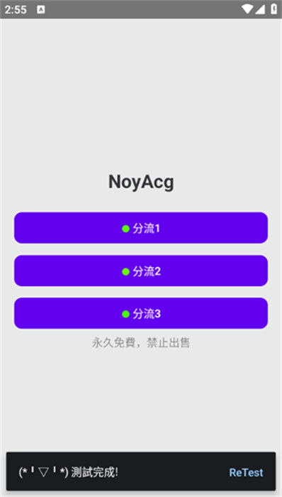 noyacg v2.4.9 安卓版2