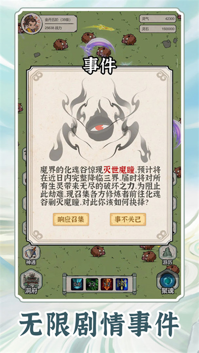 无限流修炼模拟器 v1.0.0 最新版4