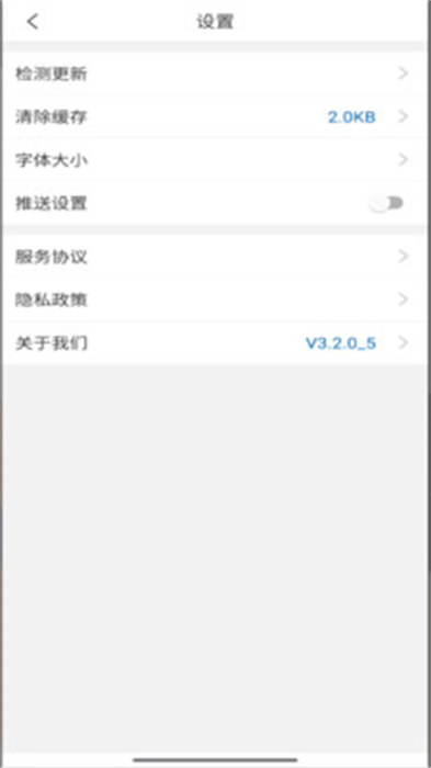 永州职院 vYZZY_3.2.0 安卓版2