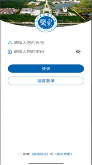 永州职院 vYZZY_3.2.0 安卓版3