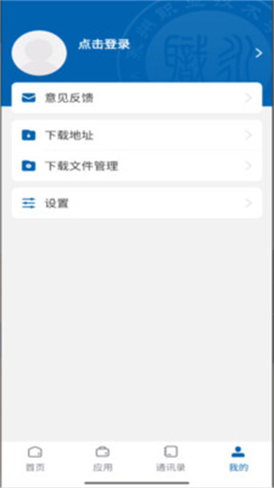 永州職院 vYZZY_3.2.0 安卓版 0