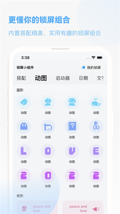 OneWidget v1.1.2 手机版1