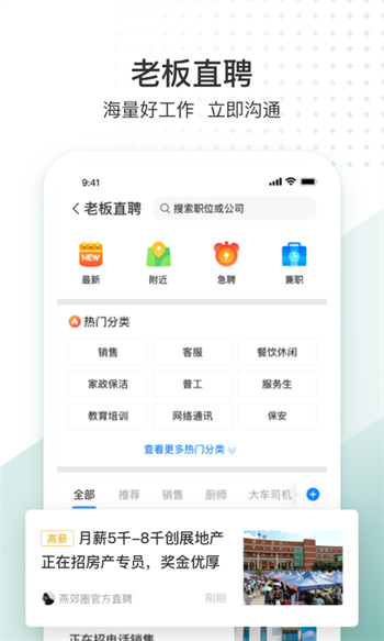 生活圈app刷臉門(mén)禁 v8.12.45.240719 安卓版 1