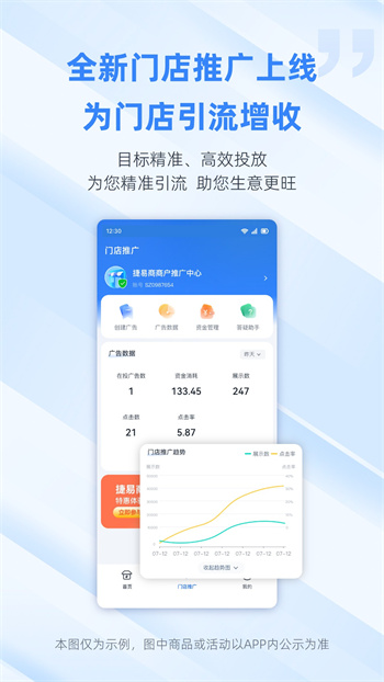 捷易商停車app v2.7.2 手機(jī)版 1