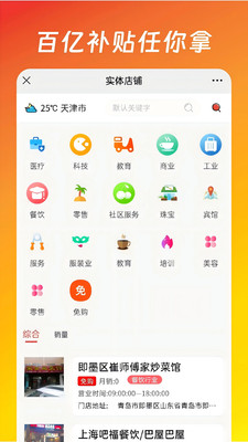 叭吧易货 v55.1.1 安卓版1