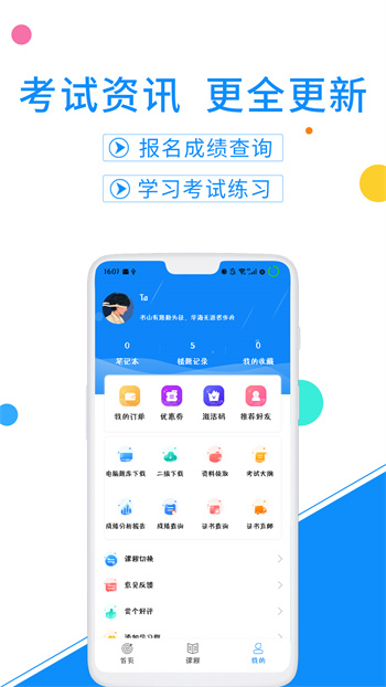 計算機(jī)一級office題庫(計算機(jī)一級考試題庫) v6.3.9 安卓版 2