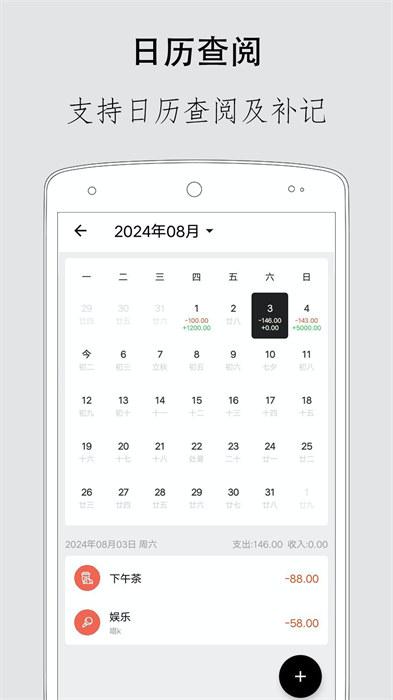 極簡記賬安卓版 v2.5.4 安卓版 2