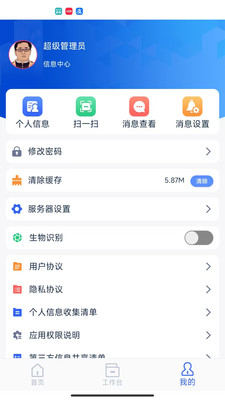 TF智慧校园 v1.0.0 安卓版4