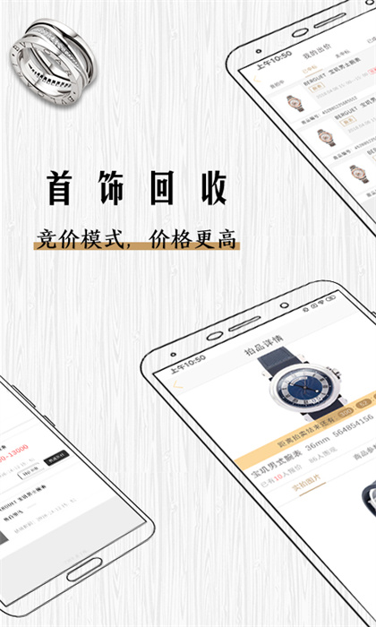 會(huì)麥奢侈品回收app v0.9.2 安卓版 2