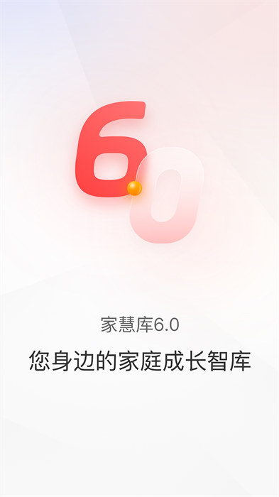 家慧庫新家風(fēng)app最新版 v6.0.6 安卓版 1