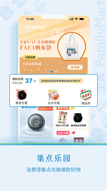 fa米家手機(jī)版 v4.0.2 安卓版 1