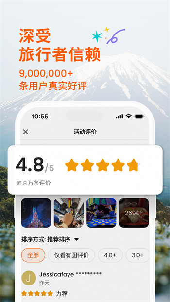 Klook客路旅行app v7.5.2 安卓版 0