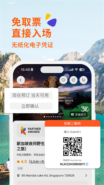 Klook客路旅行app v7.5.2 安卓版 3