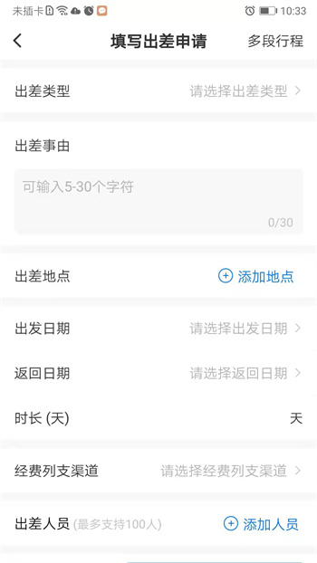 公務(wù)之家app v3.2.5.10 安卓版 1