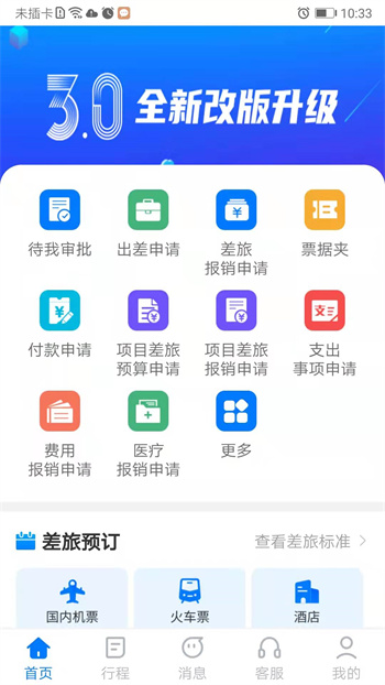 公務(wù)之家app v3.2.5.13 安卓版 2