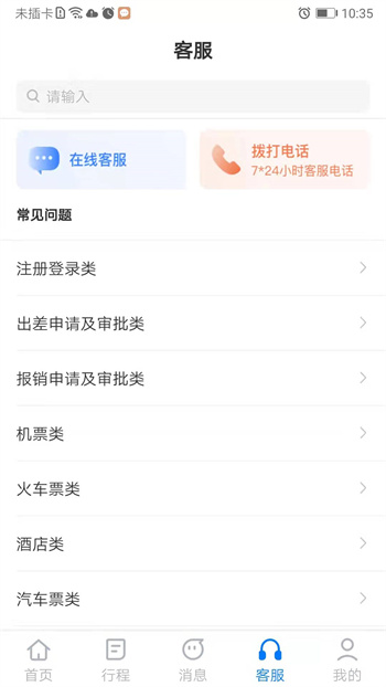 公務(wù)之家app v3.2.5.10 安卓版 0