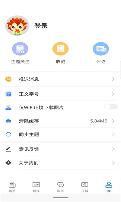 伽師好地方app最新版 v2.1.0.4 安卓版 2