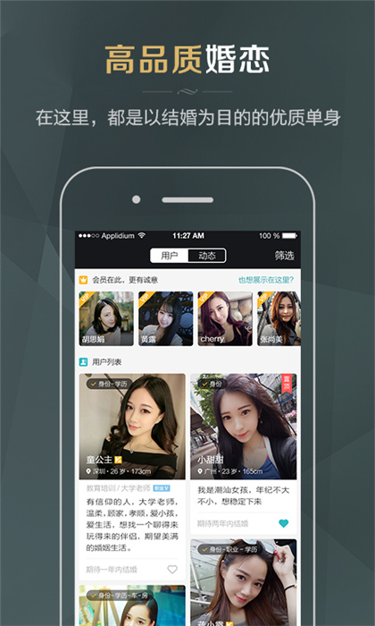 同城品質(zhì)婚戀平臺(tái) v4.9.0 安卓版 2