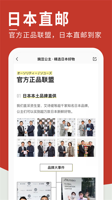 豌豆公主軟件 v6.62.0 官方安卓版 1