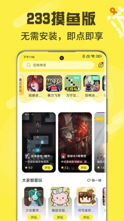 游好多官方版 v1.6.0 安卓版 4