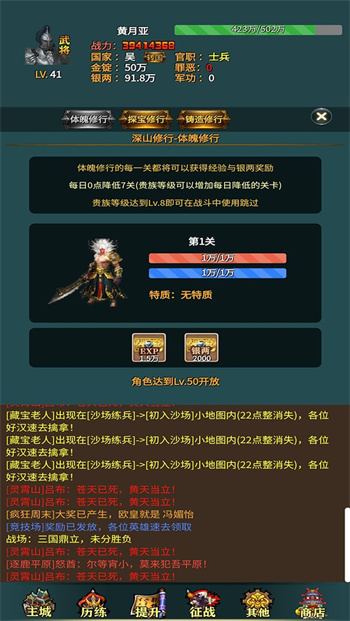 三国的日记 v1.05 安卓版2