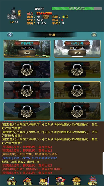 三国的日记 v1.05 安卓版1