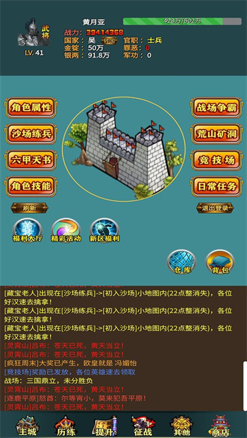 三国的日记 v1.05 安卓版0